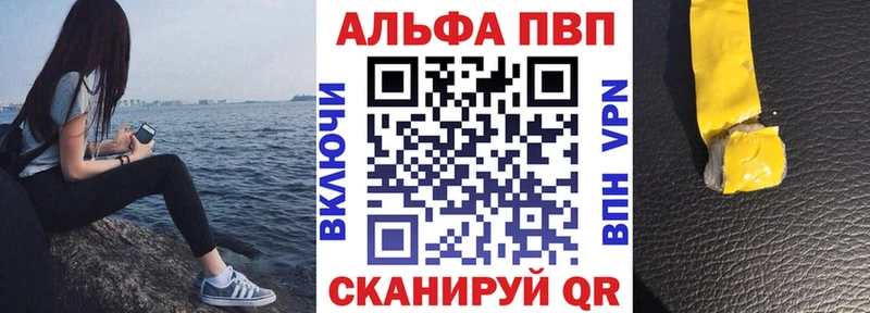 Alfa_PVP VHQ  Купить закладки  Белореченск 