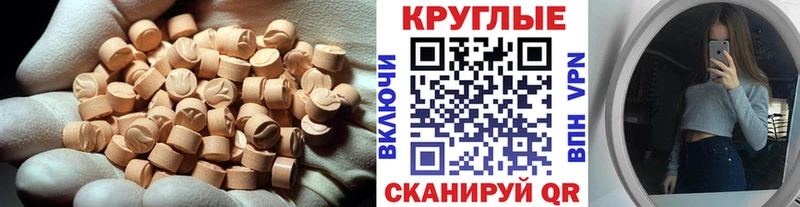 Купить где  Белореченск  Экстази 300 mg 