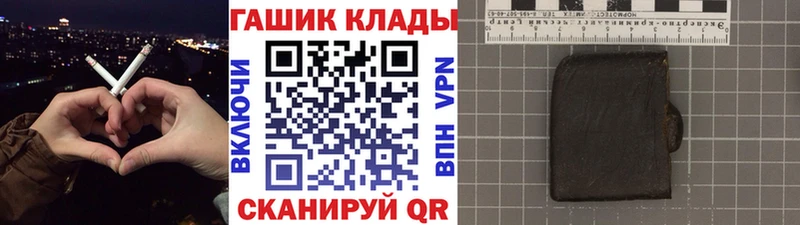 Купить закладки  Белореченск  ГАШ убойный 