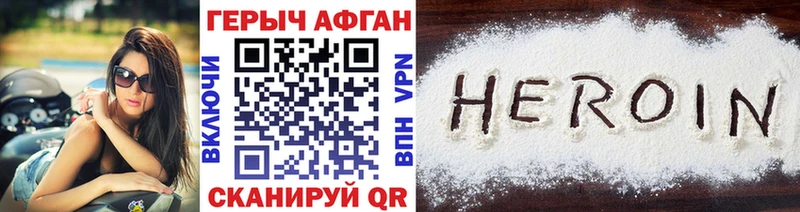 Купить  Белореченск  ГЕРОИН Афган 