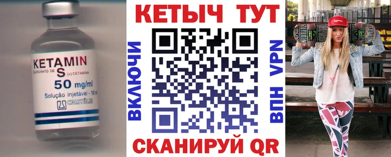 Кетамин VHQ  Купить закладки  Белореченск 
