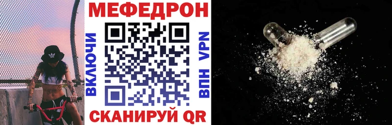 Купить закладки  Белореченск  Мефедрон кристаллы 